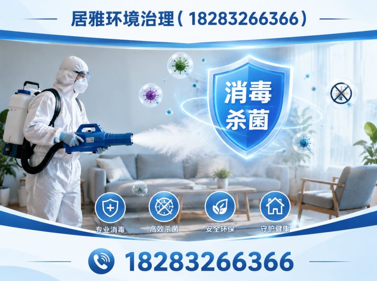 龙泉驿区居雅环境治理展示图